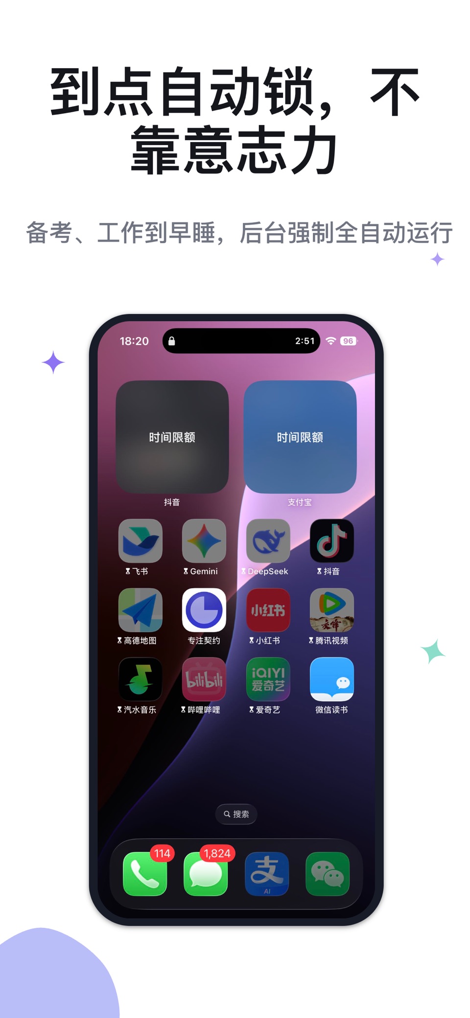 专注契约-自律锁机与搭子学习备考互督 3