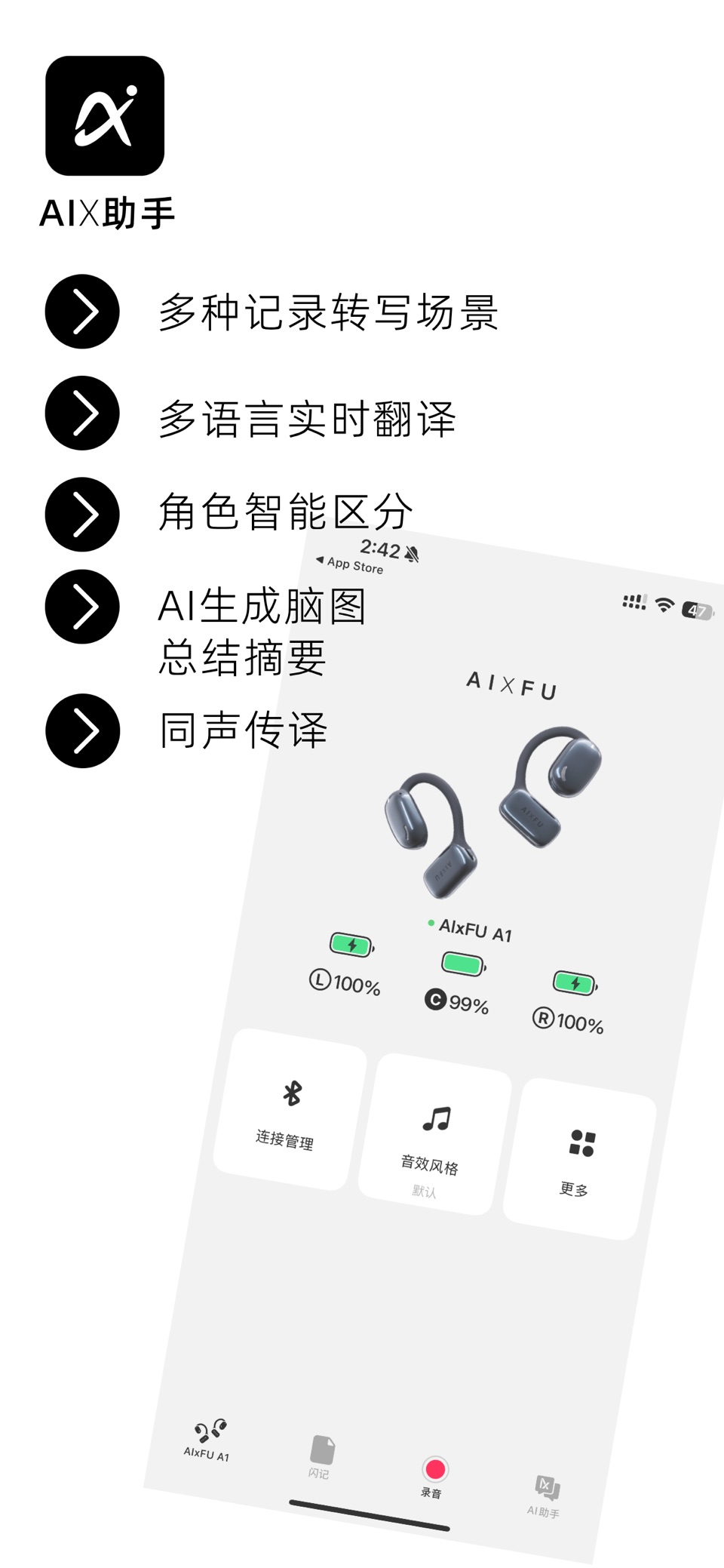 AIx助手 · Store screenshots