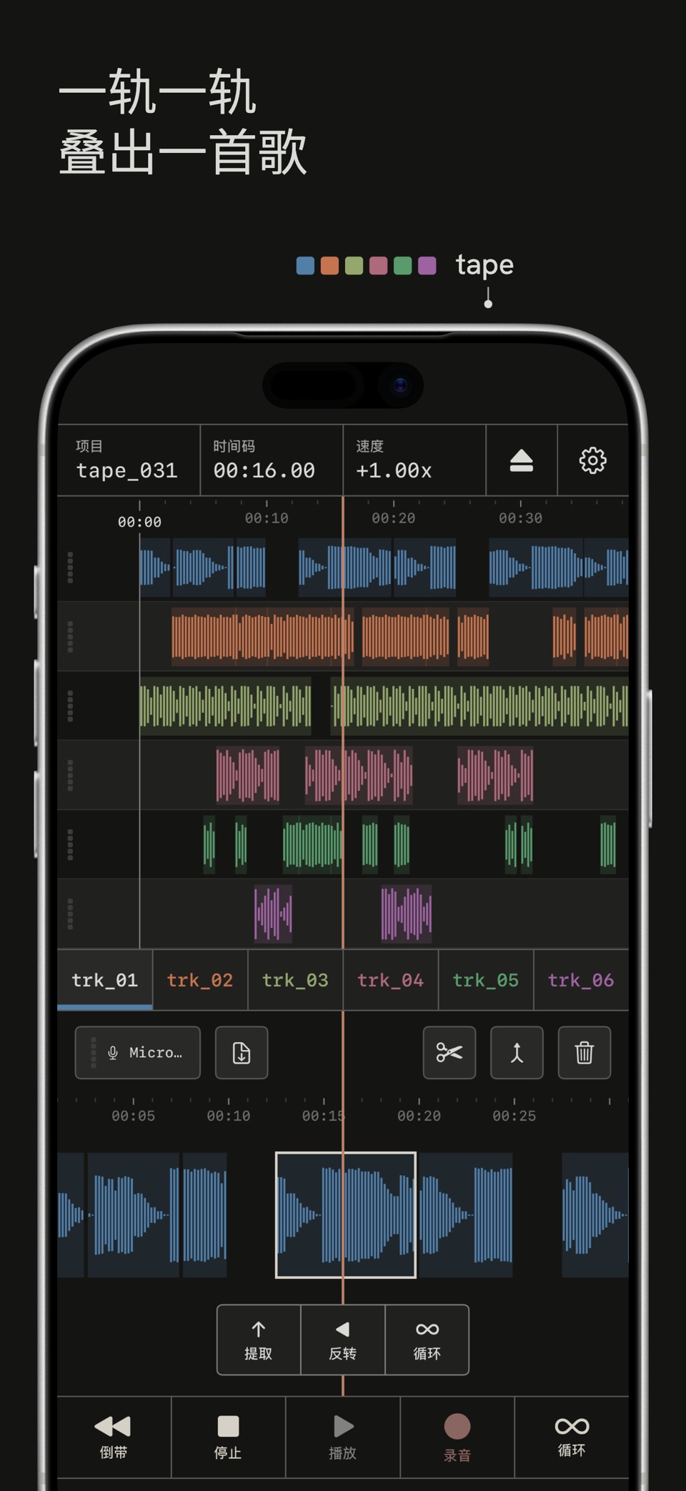 TapeDesk: 4-Track Tape Studio · Store screenshots