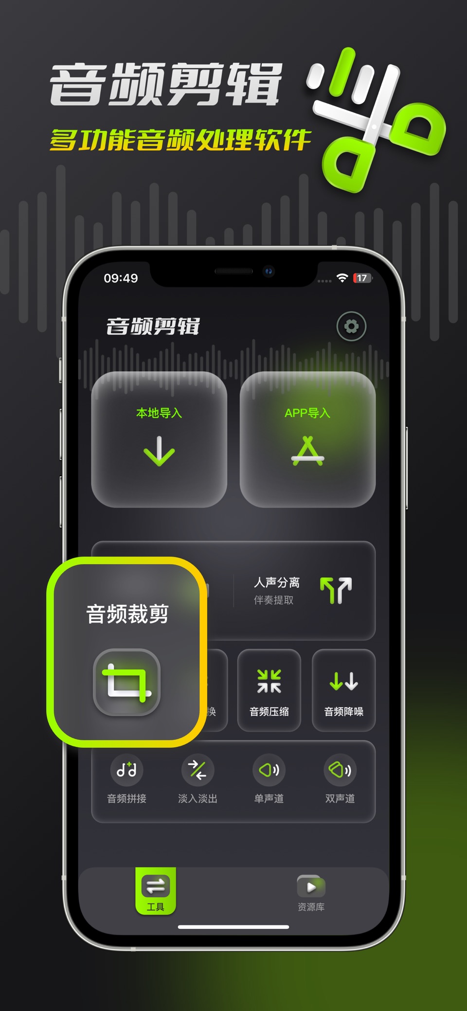 音频剪辑-音乐剪辑&音频降噪&人声分离&音频提取&视频转音频 · Store screenshots