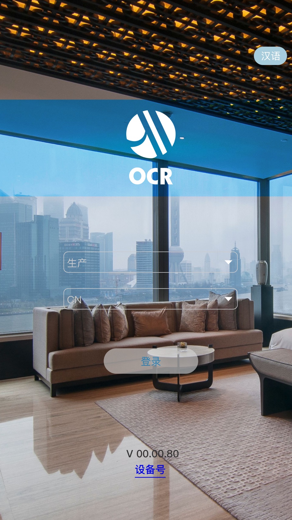 MI OCR · Store screenshots