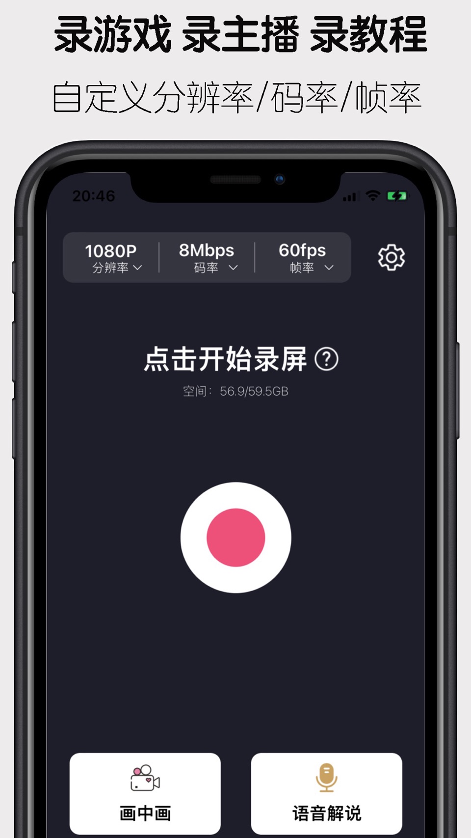 录屏 · Store screenshots