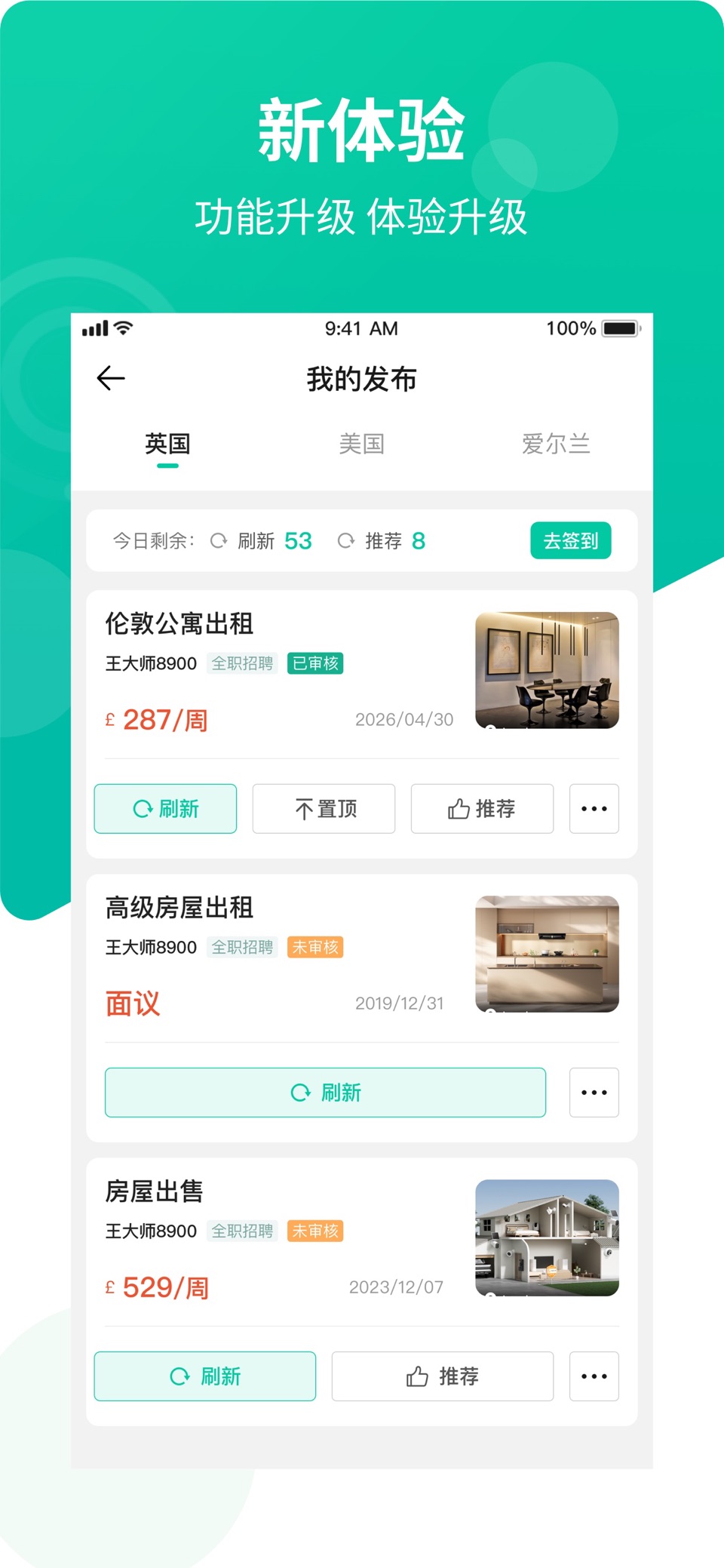 英鸟 2