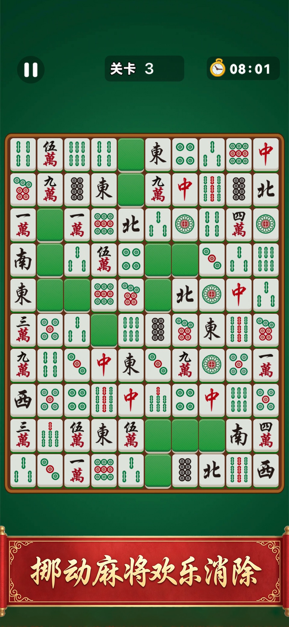 挪麻将-麻将碰碰爱消除经典解压小游戏 · Store screenshots