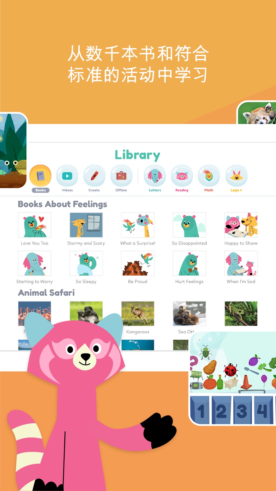 Khan Academy Kids 3