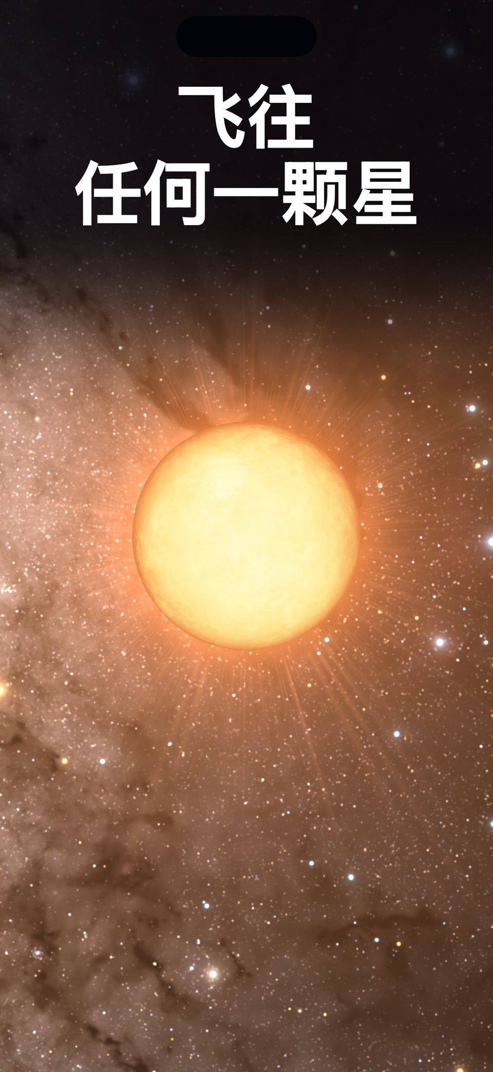 Stellar Tour - AR Stargazer 9