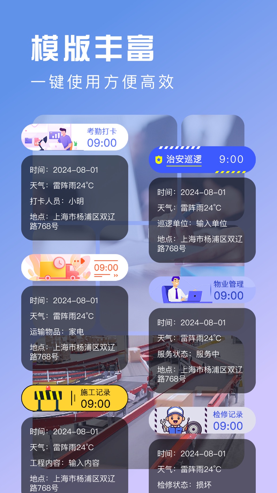 水印相机-时间地点工作打卡水印拍照记录工具 2