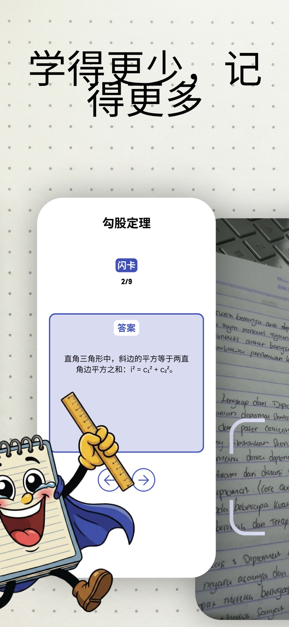 几何: 公式与测验 3