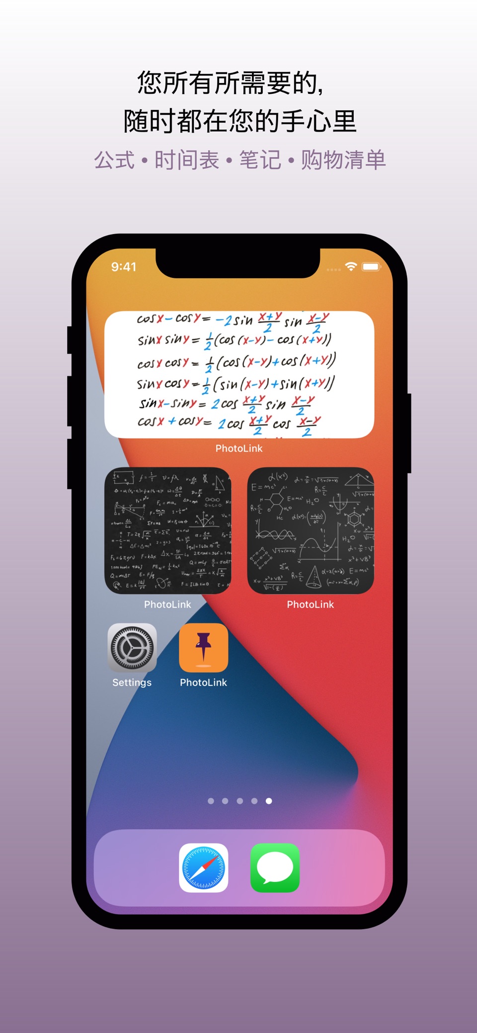 PhotoLink widget 3