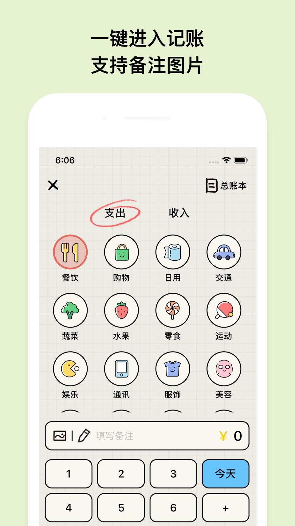 EMMO小账本 - 超宝藏安全的记账存金方式 3