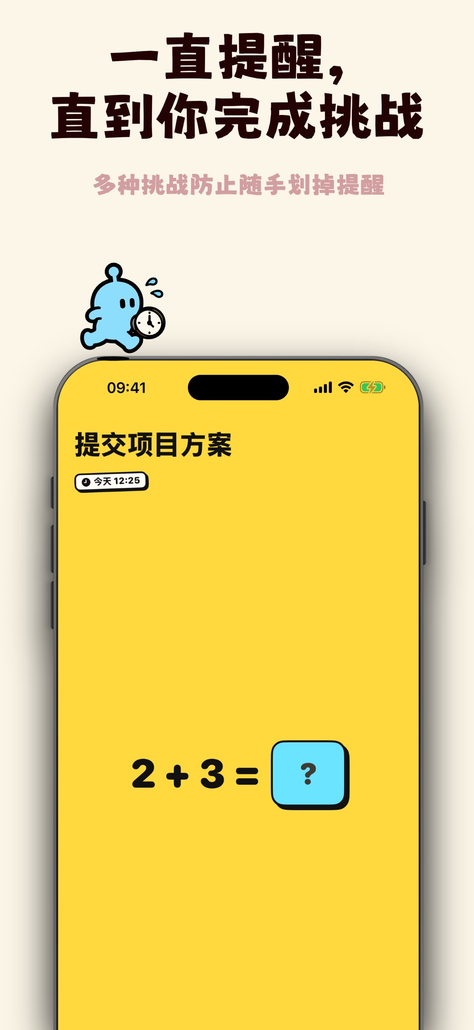 Nudgy - 闹钟提醒·待办清单 2