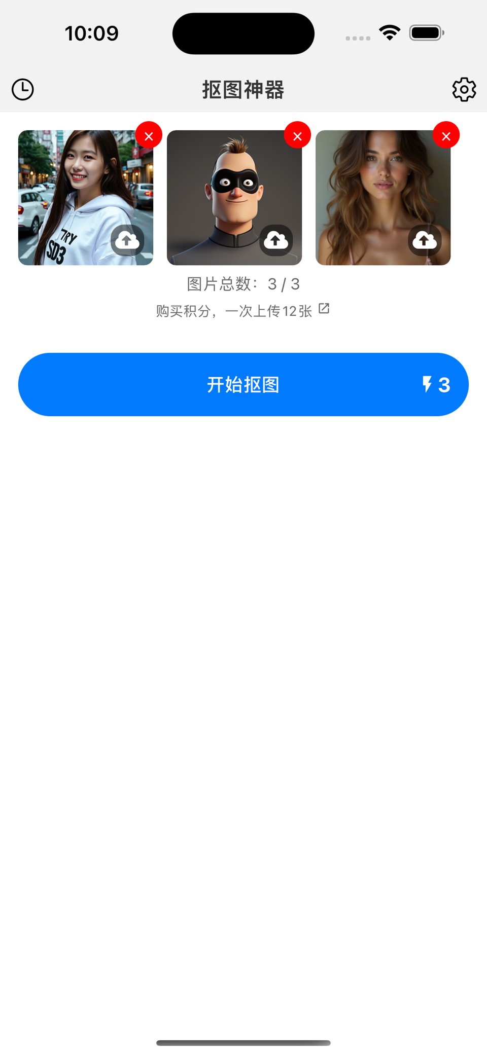 抠图神器 - 批量抠图 · Store screenshots