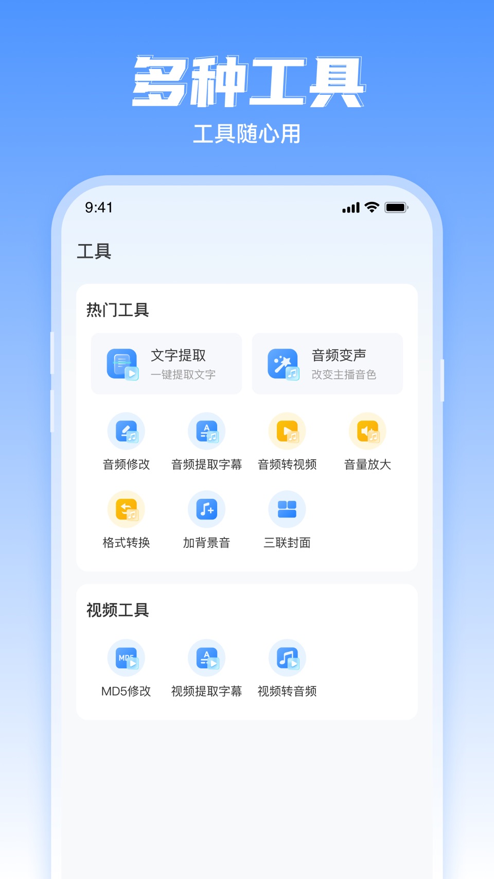 文字转语音-配音神器&视频配音软件 · Store screenshots