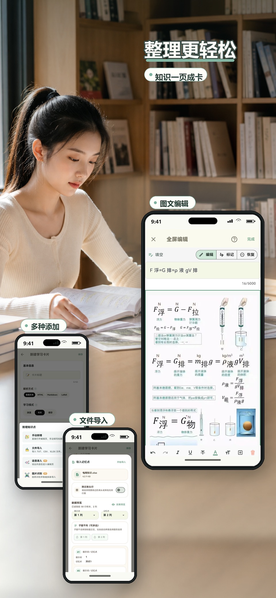 艾宾浩斯记忆法-遗忘曲线复习提醒 · Store screenshots