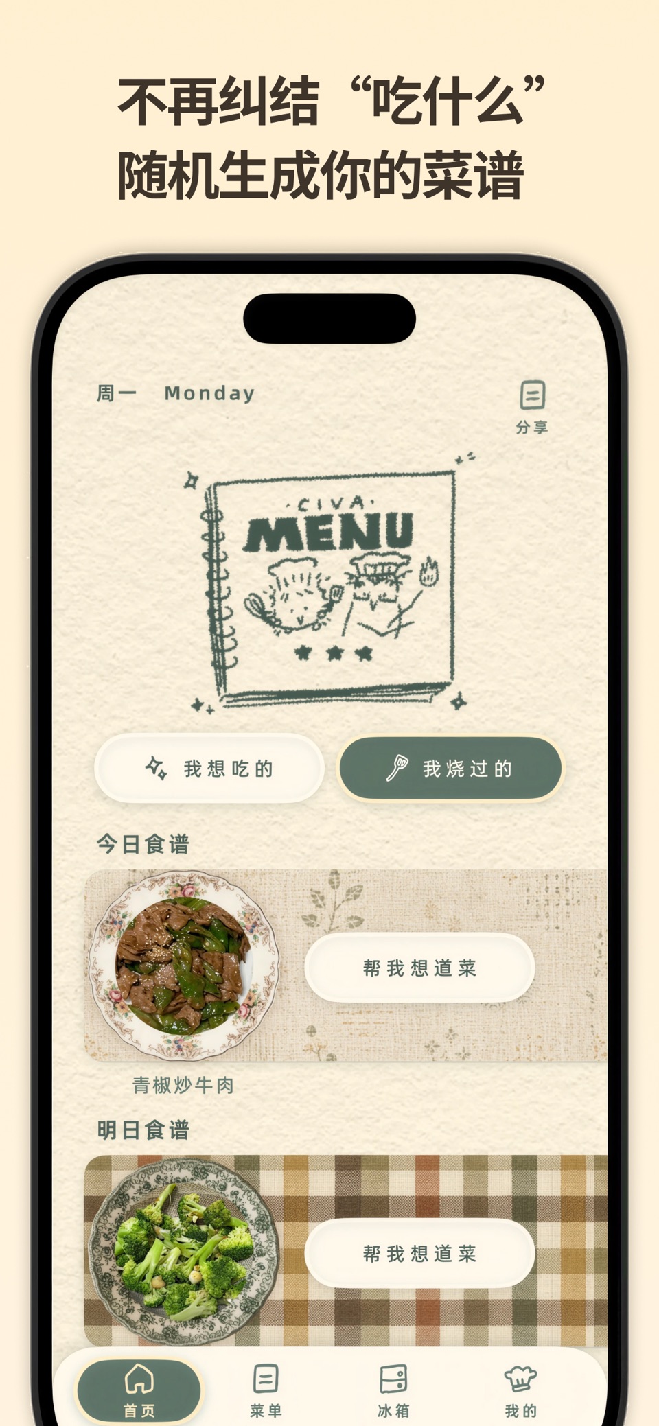 Civa刺饭 1