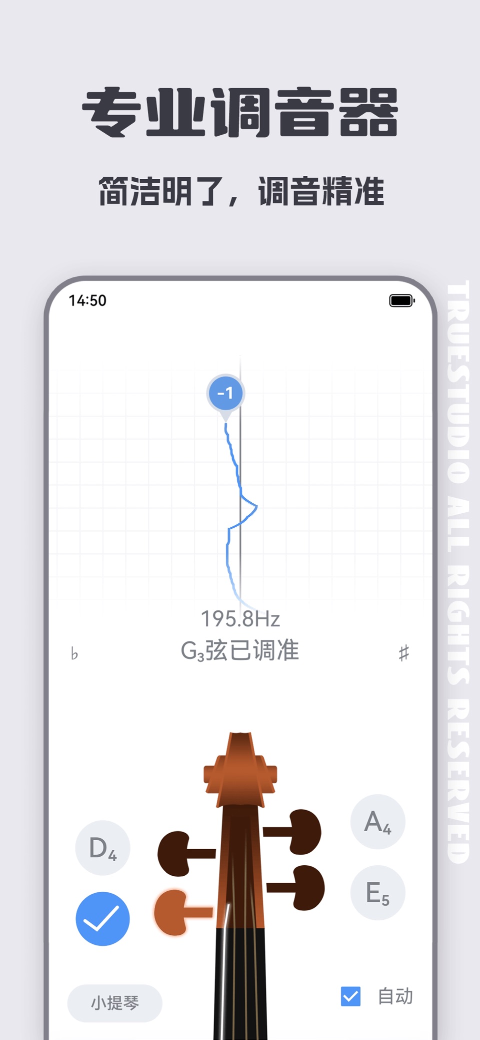 小提琴调音器 - TrueStudio · Store screenshots