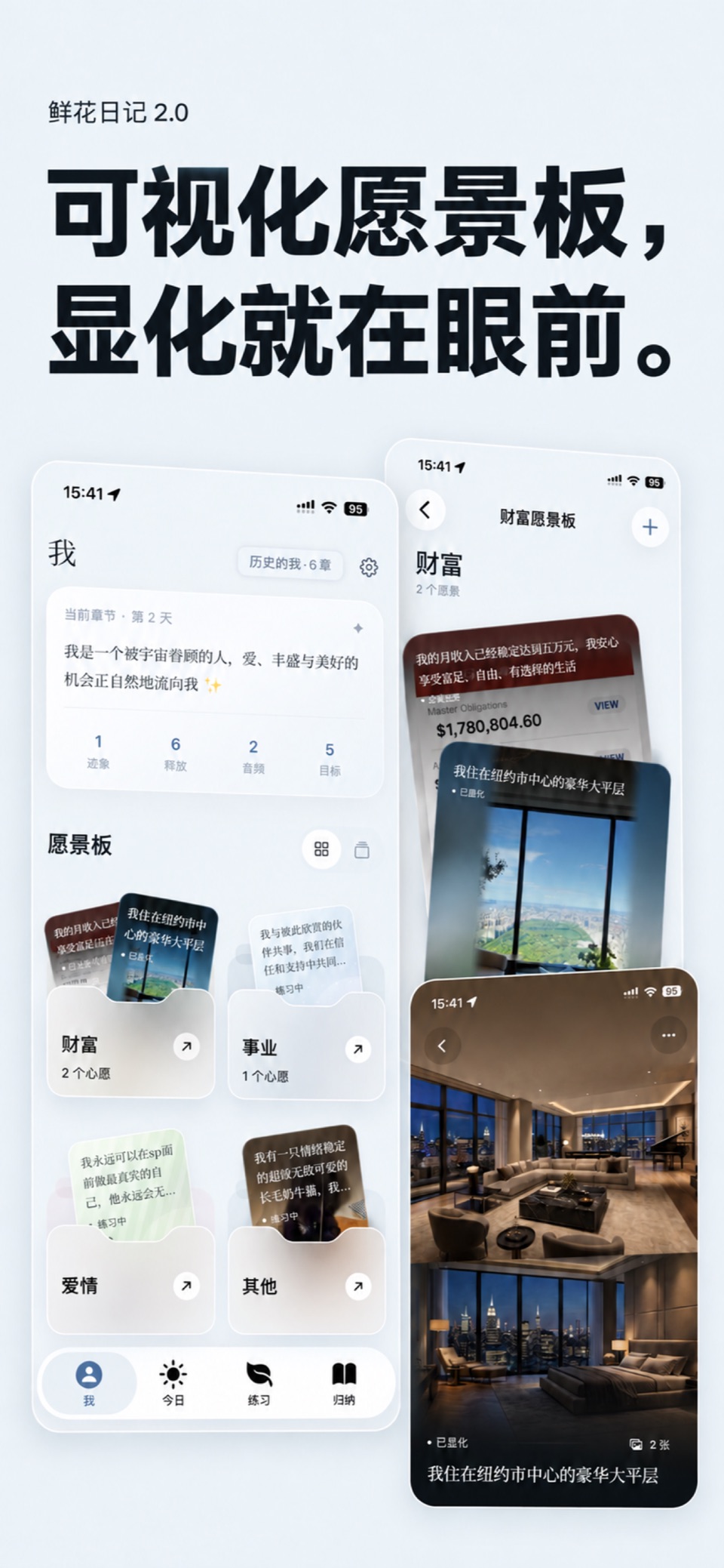 鲜花日记 - FlowerDiary · Store screenshots