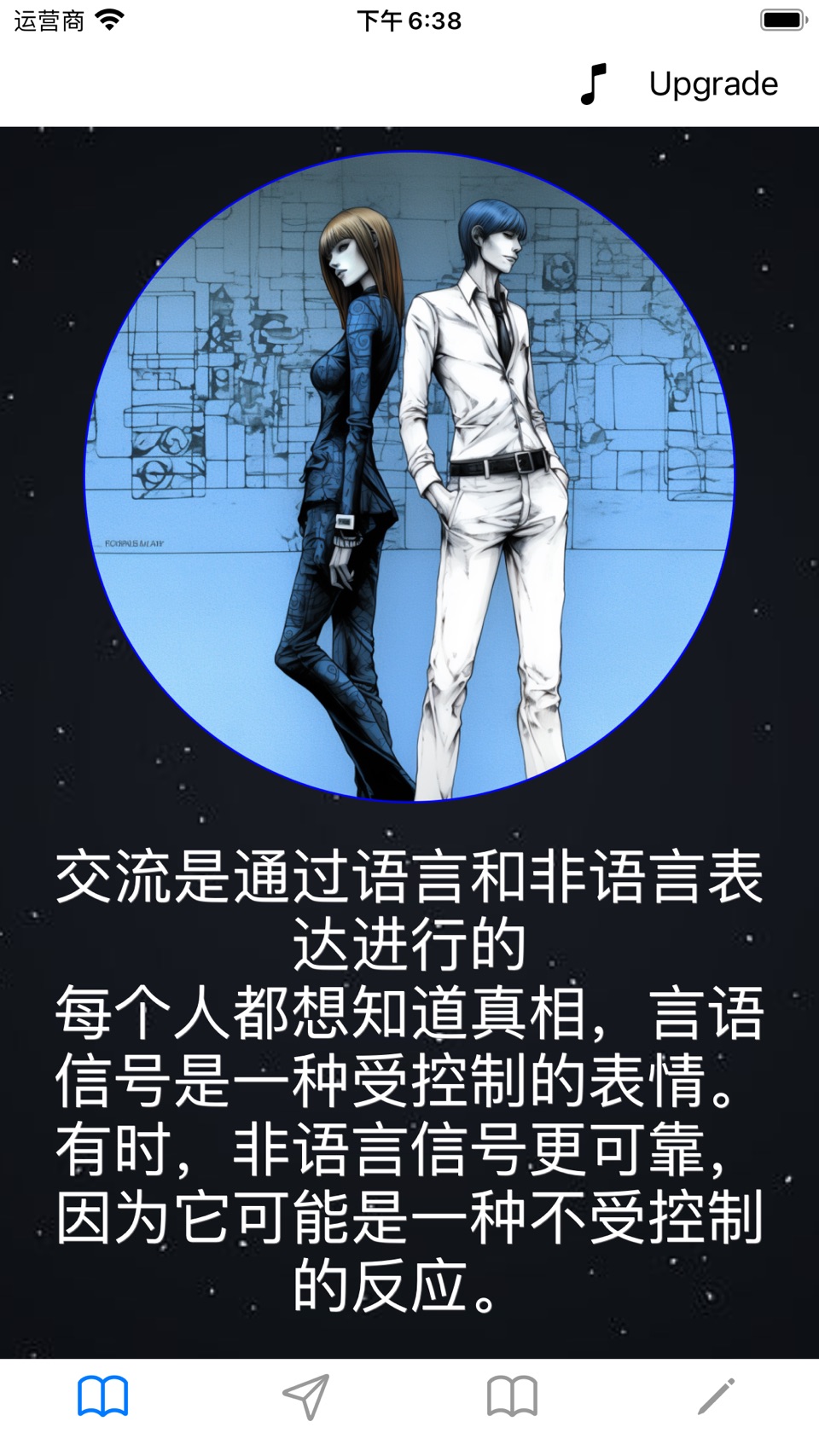 心理学：身体语言 1