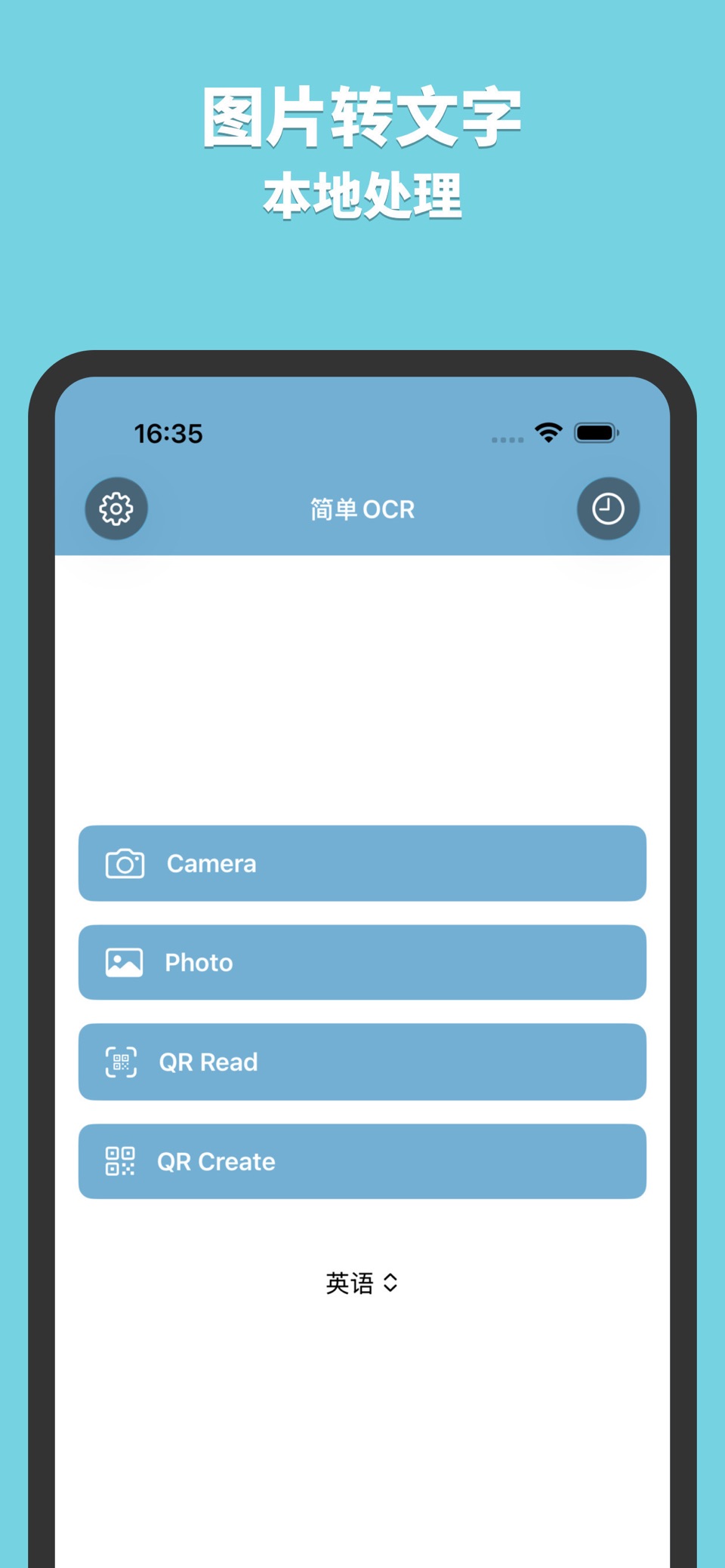 照片文字识别OCR扫描 · Store screenshots