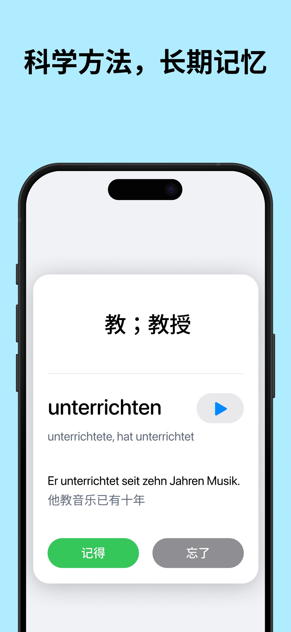 德语学习词典: Worty 3