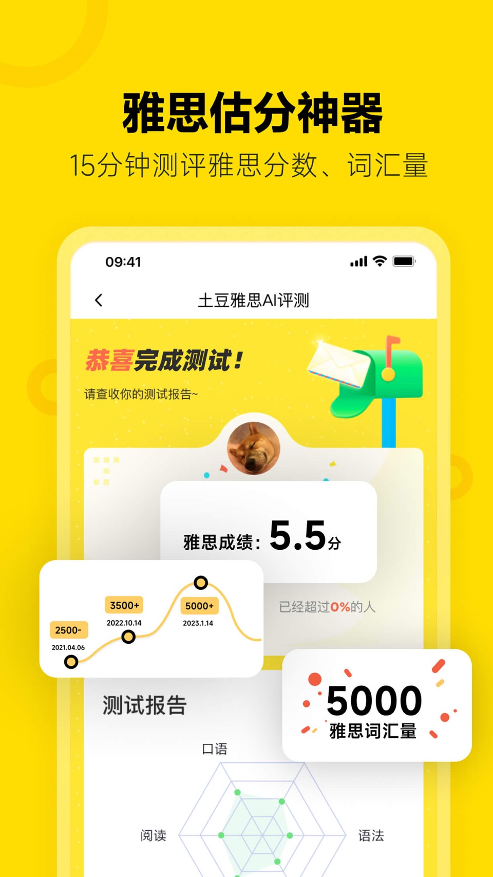 高途雅思-雅思考试阅读写作听力练习神器 3