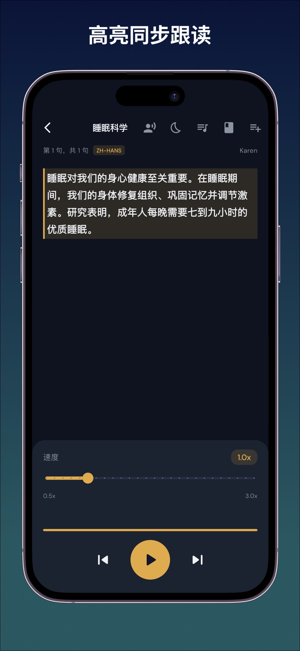 文字转语音朗读器 - ReadVox 2