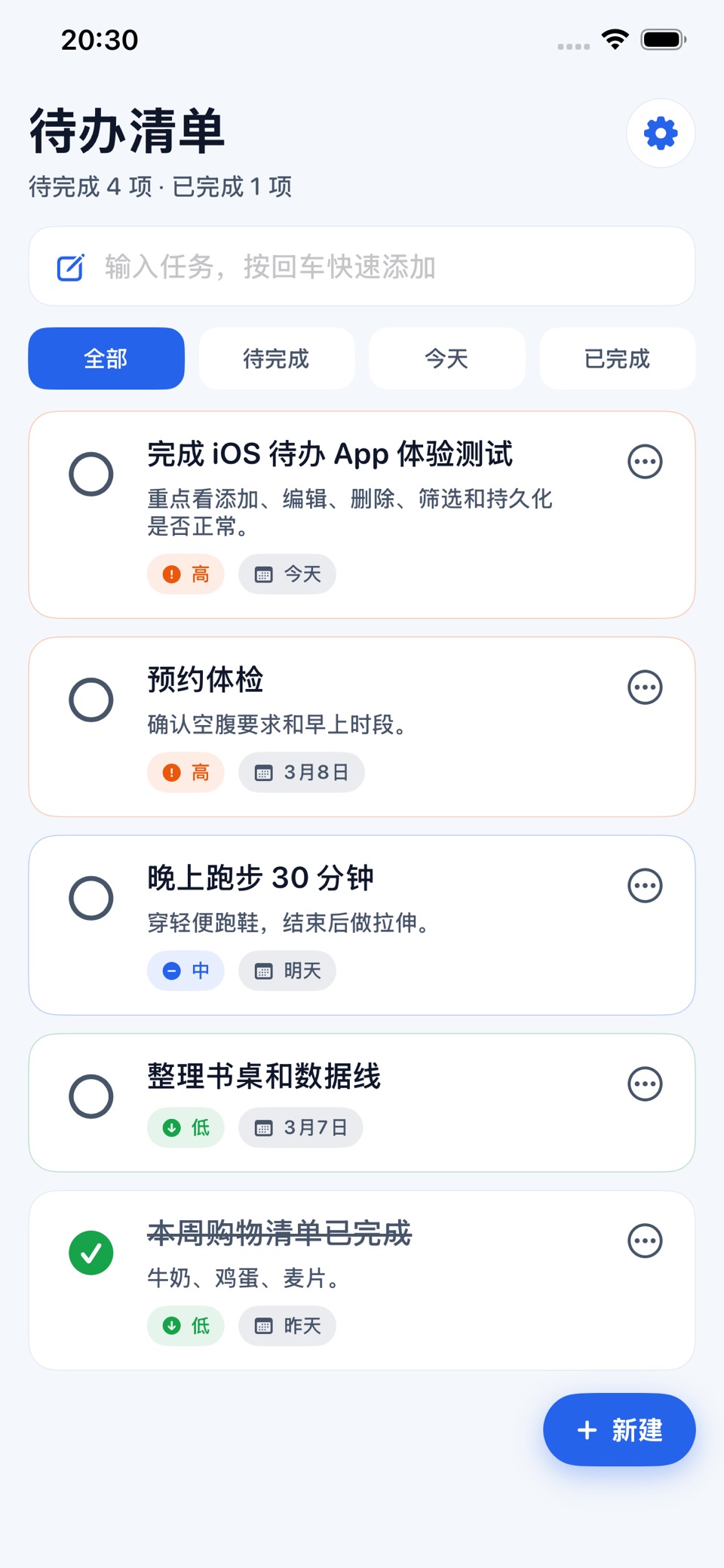 待办清单-任务计划提醒管理助手 · Store screenshots