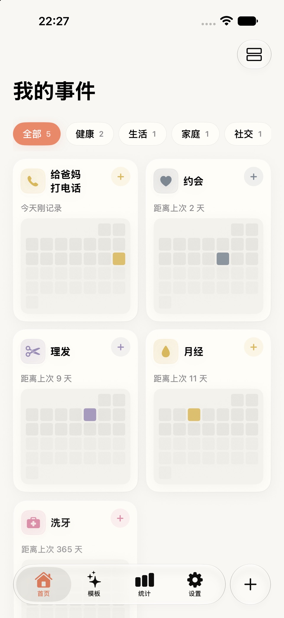 Since - 生活小事记录丨距离上次多久了 2