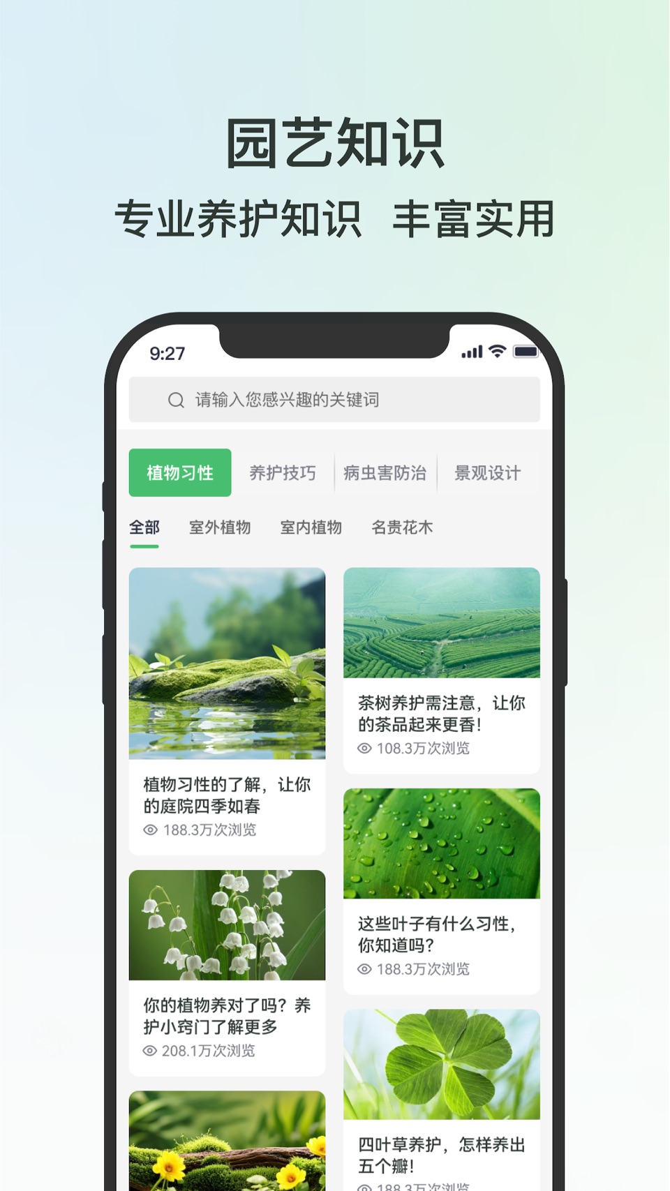 园博士 3