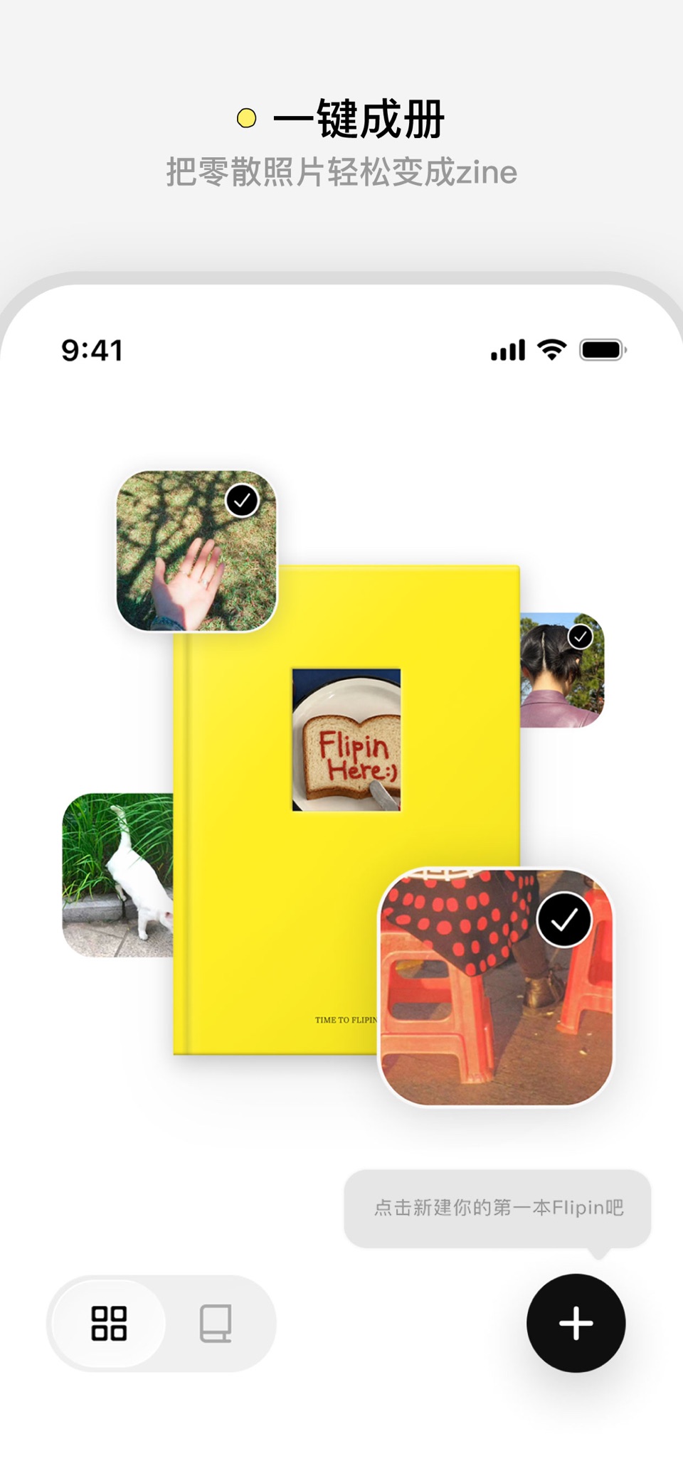 Flipin - 3分钟做成一本zine · Store screenshots