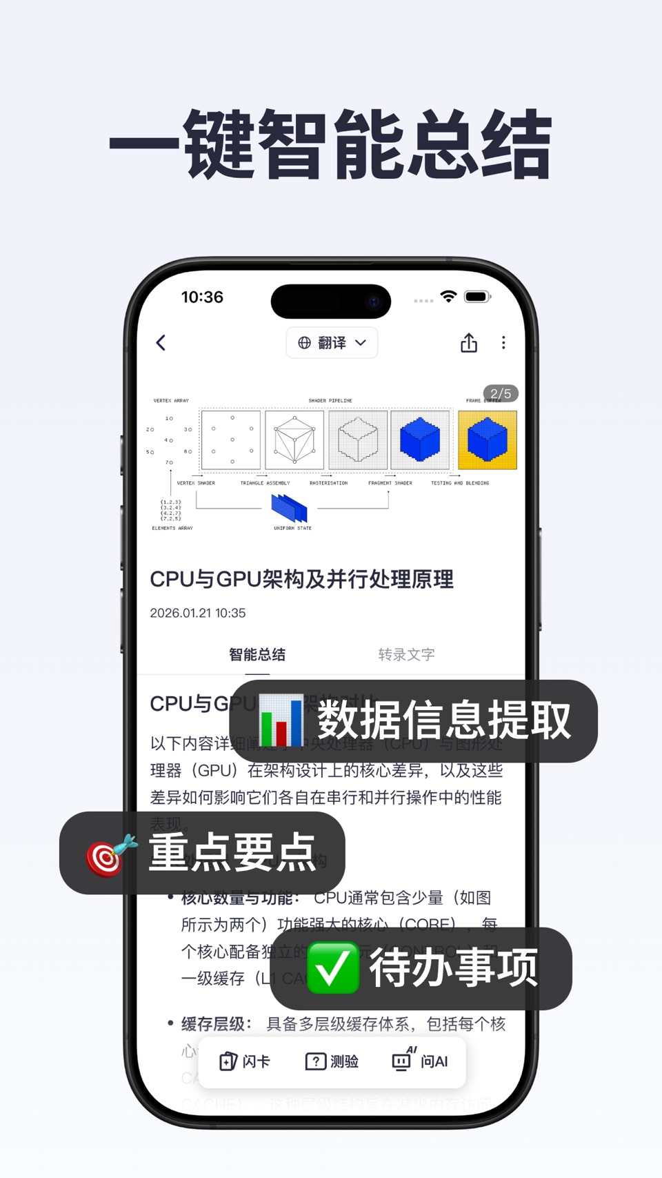 咔皮笔记-AI录音转文字与总结 3