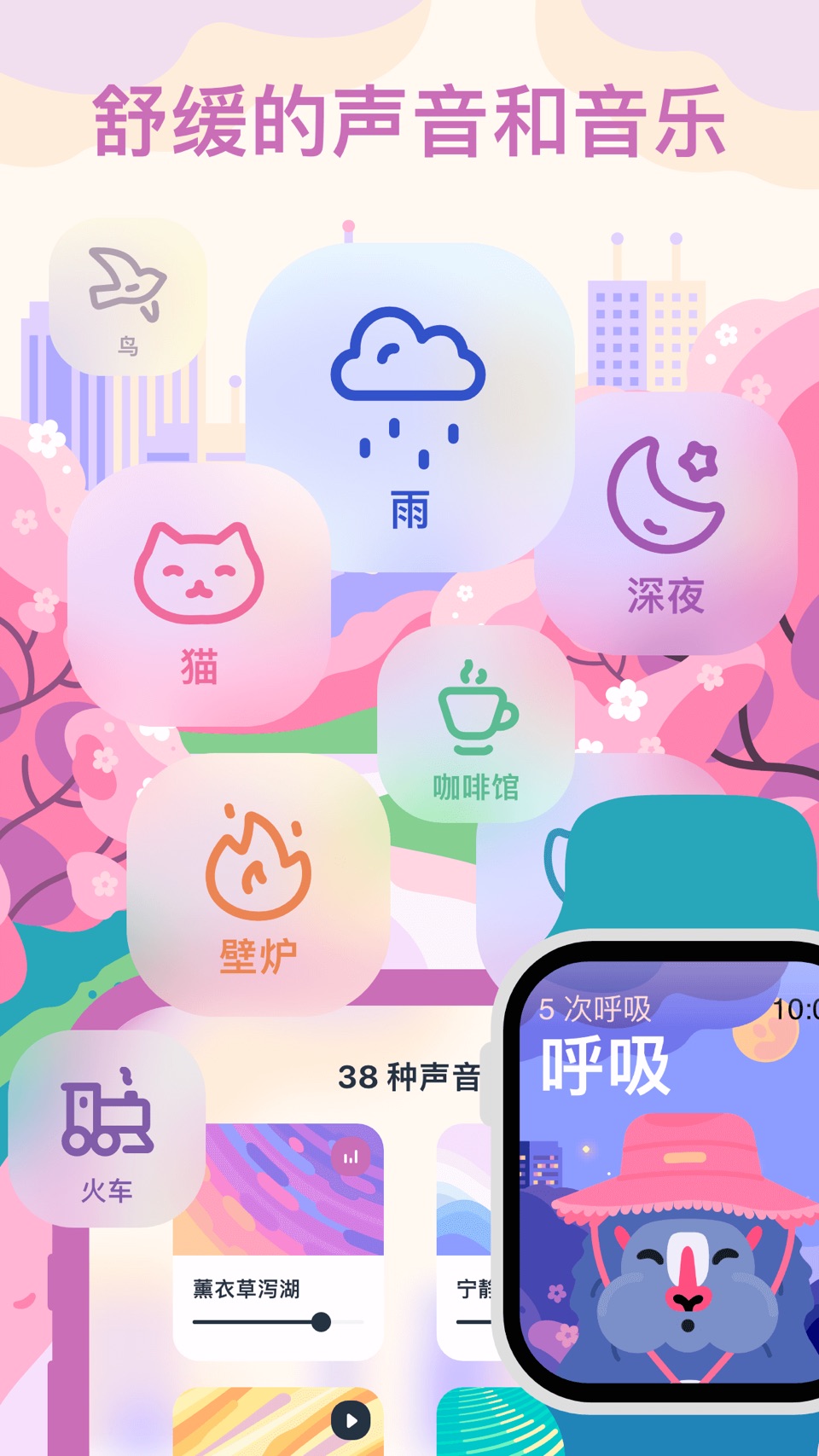 正念羊驼 呼吸 专注 正念睡眠 呼吸运动 Mindllama 3