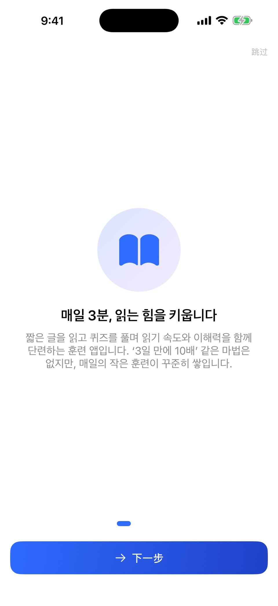 阅读健身房 1