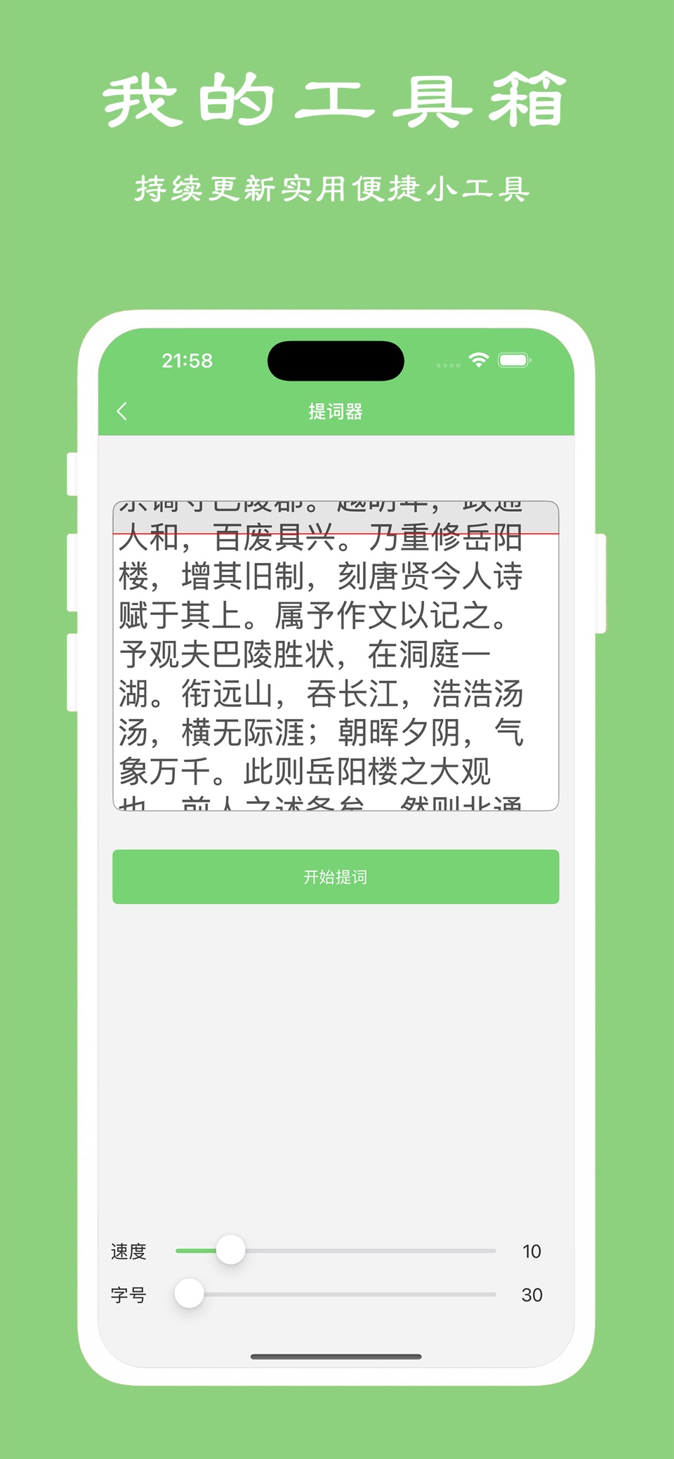 模拟聊天对话-截图压缩转换解压便捷实用工具 2