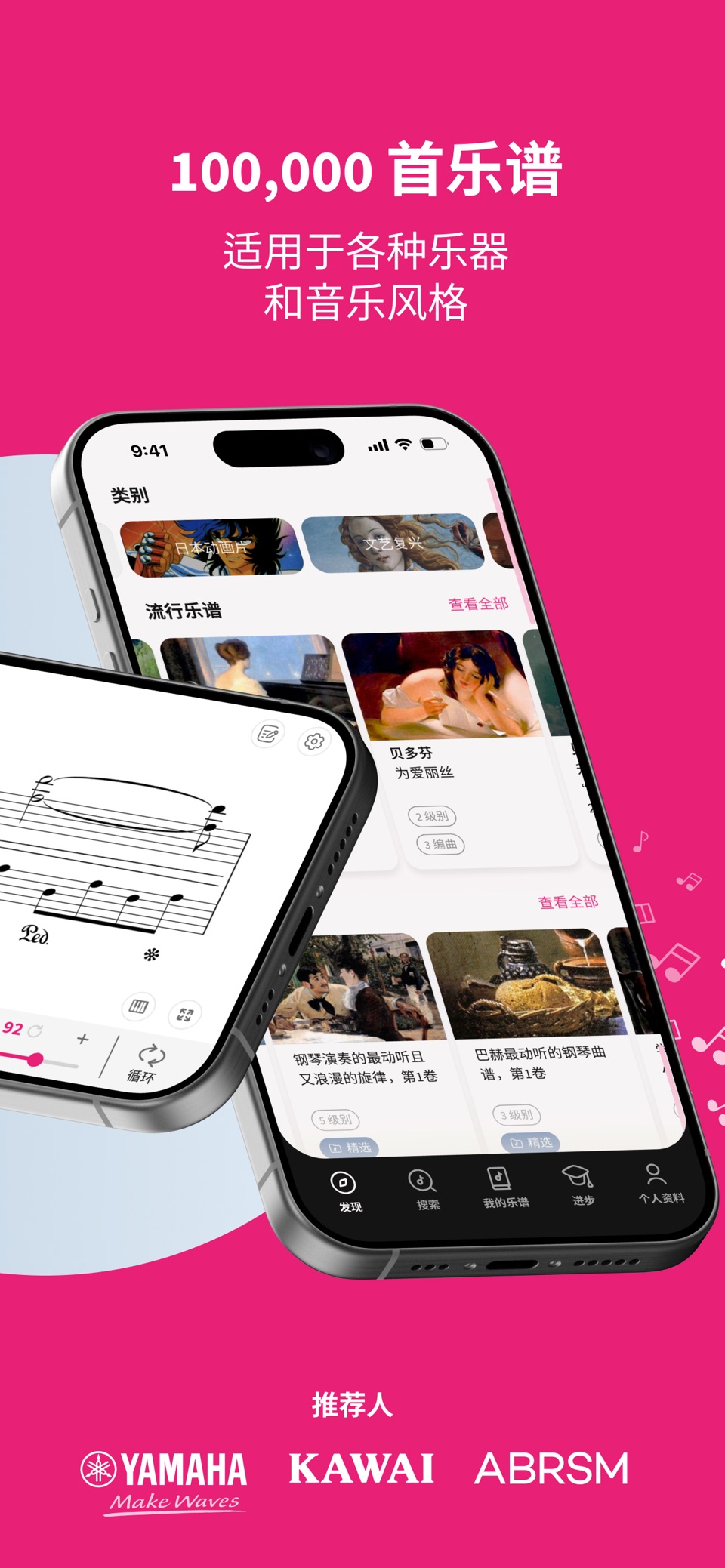 Tomplay 乐谱 2