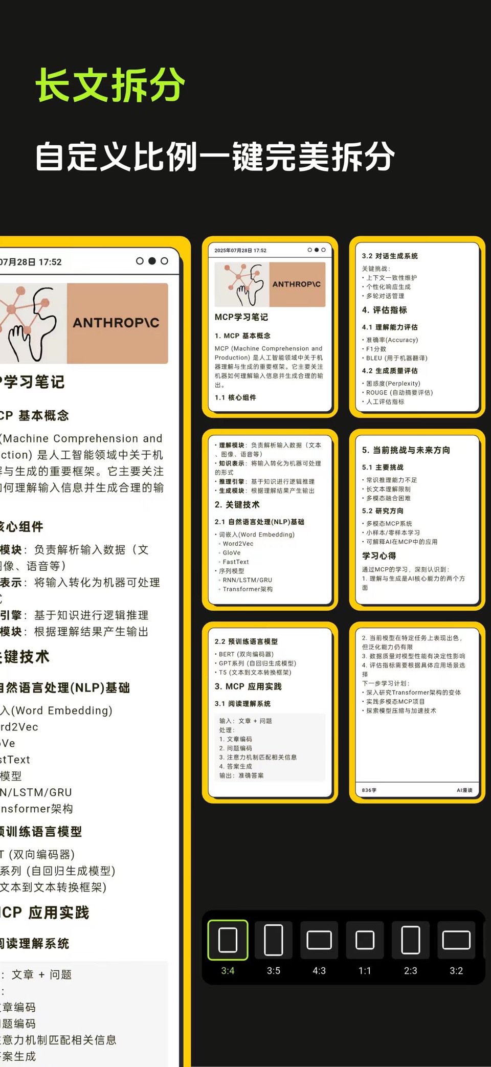 醒文 - 文字生图/长文笔记/卡片便签 2