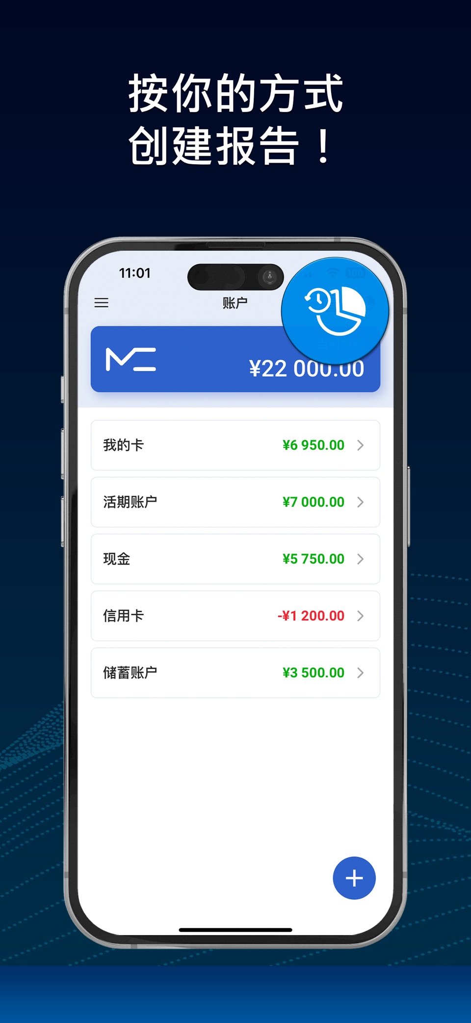 简单记账本：口袋记账理财 2