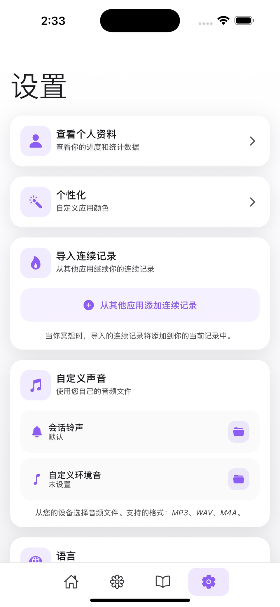 Slow Spot: 静心冥想 3