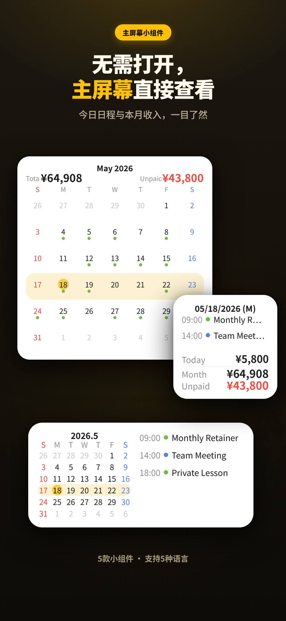 Earnlog: 自由职业日程收入日历 3