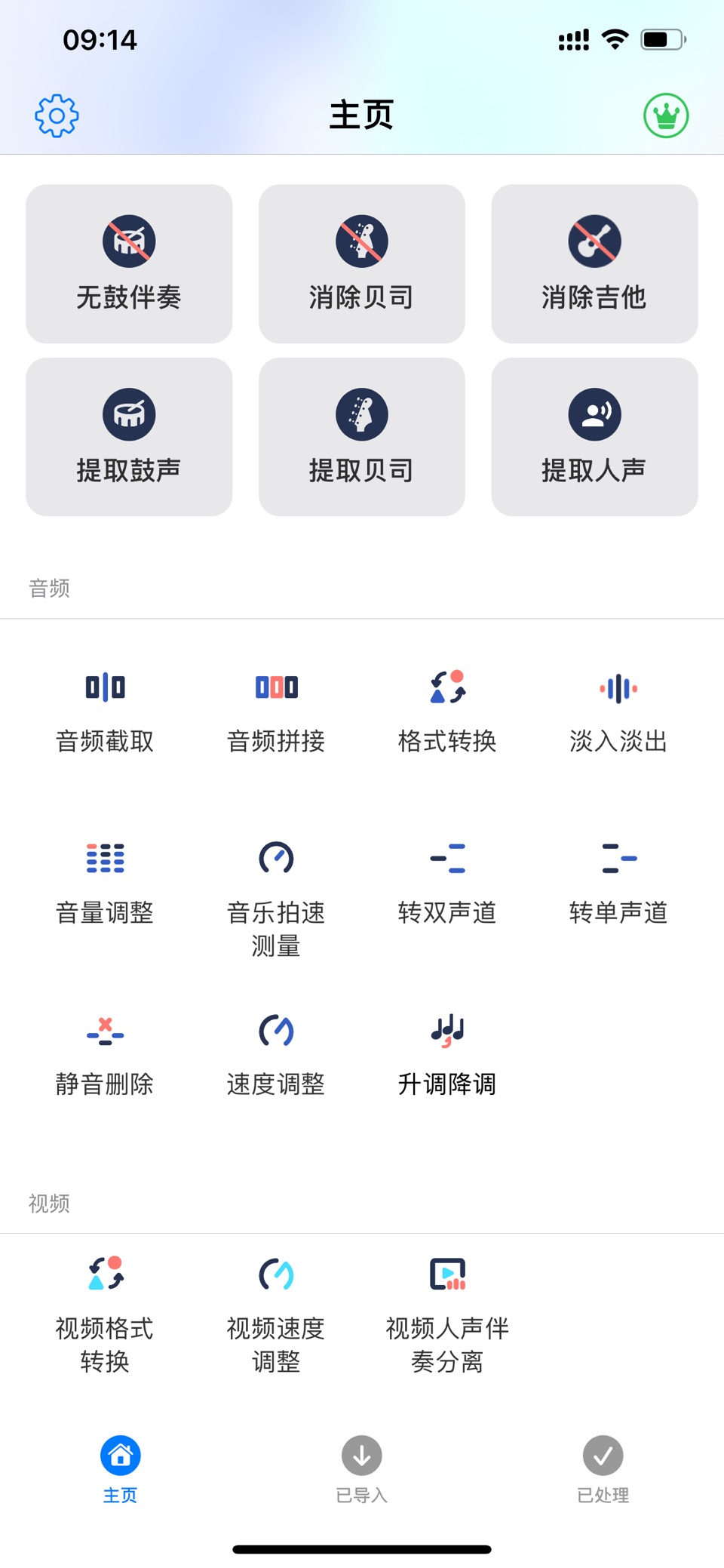 音频编辑 - 伴奏提取,人声乐器分离 2