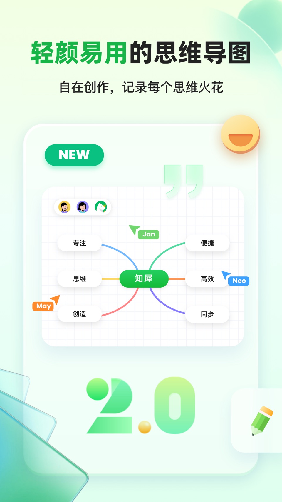 知犀思维导图 - AI脑图&大纲笔记 · Store screenshots