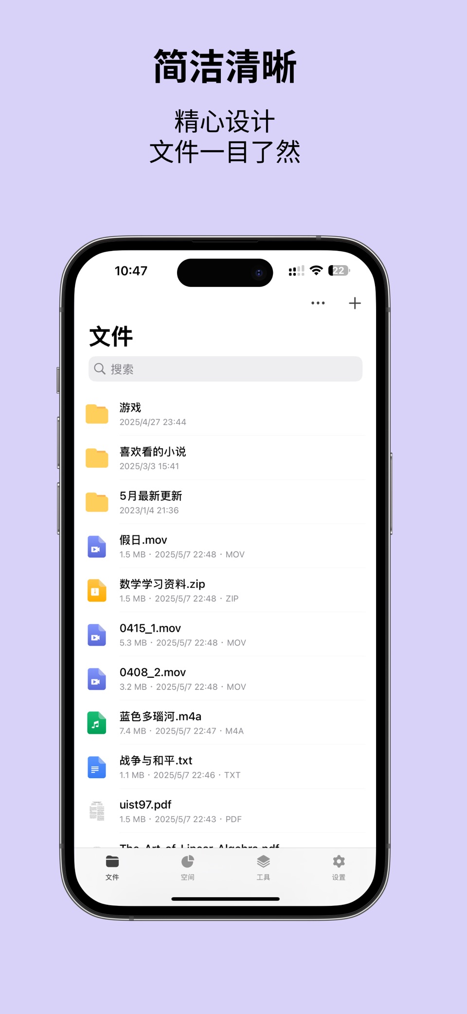 神奇解压 - 专业解压与文件管理工具 · Store screenshots