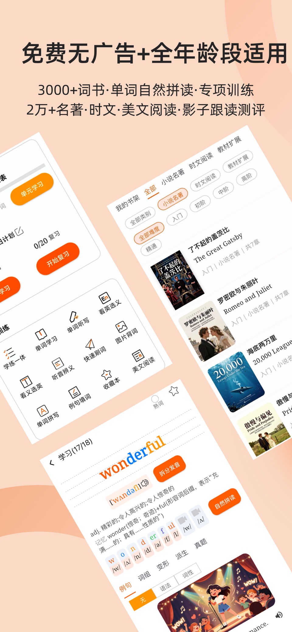 多言同学 · Store screenshots