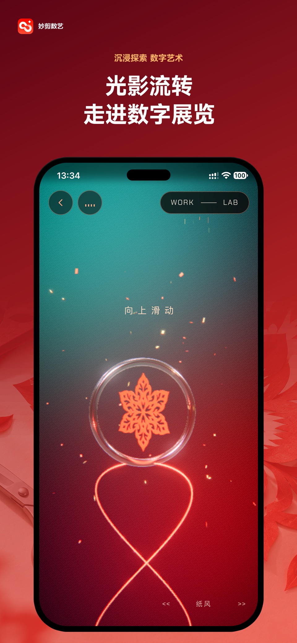 妙剪数艺 3
