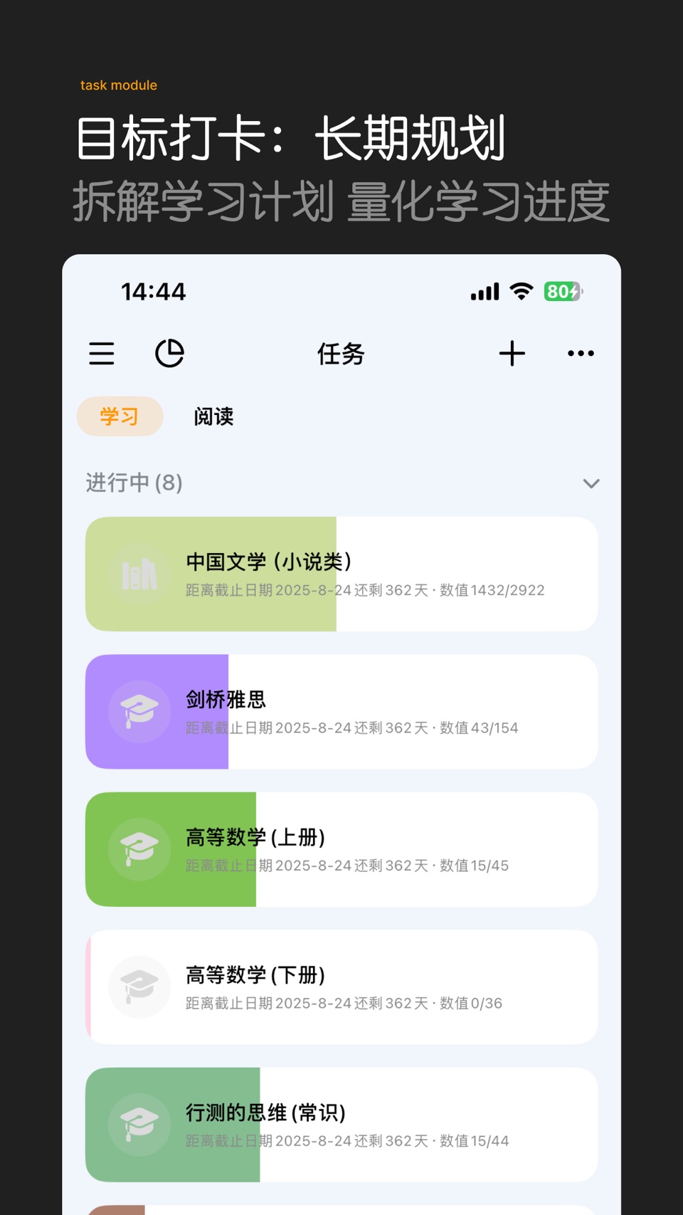进度条 · Store screenshots