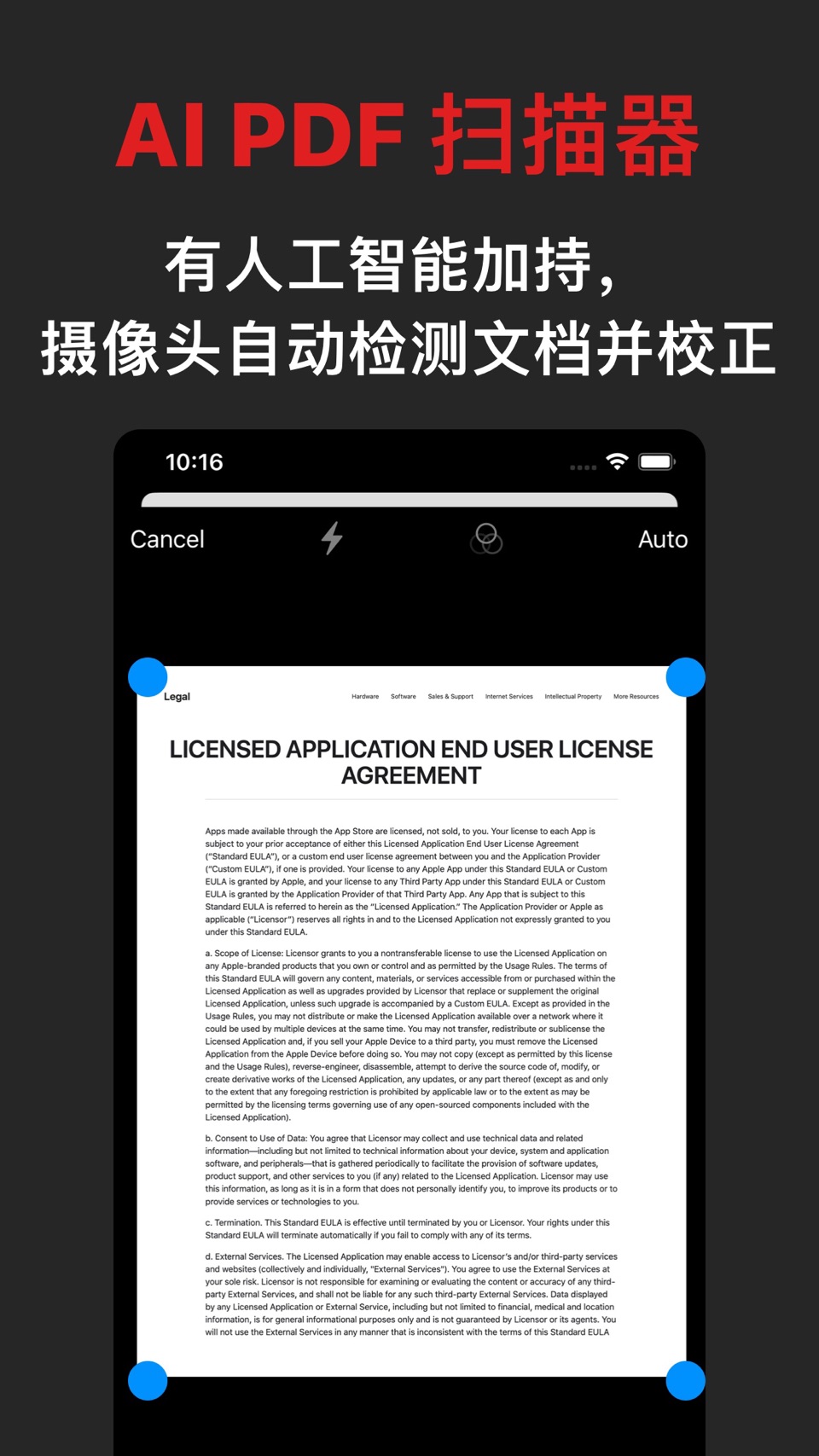 诺动PDF扫描仪 · Store screenshots