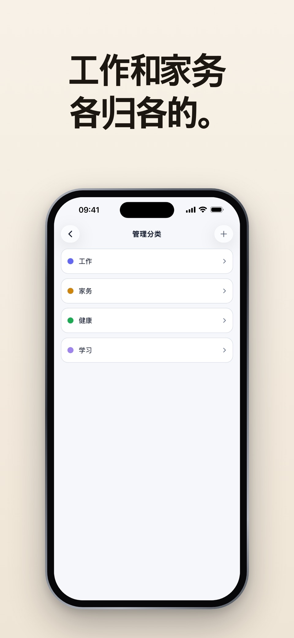 轻松待办 - 任务清单 日程 3