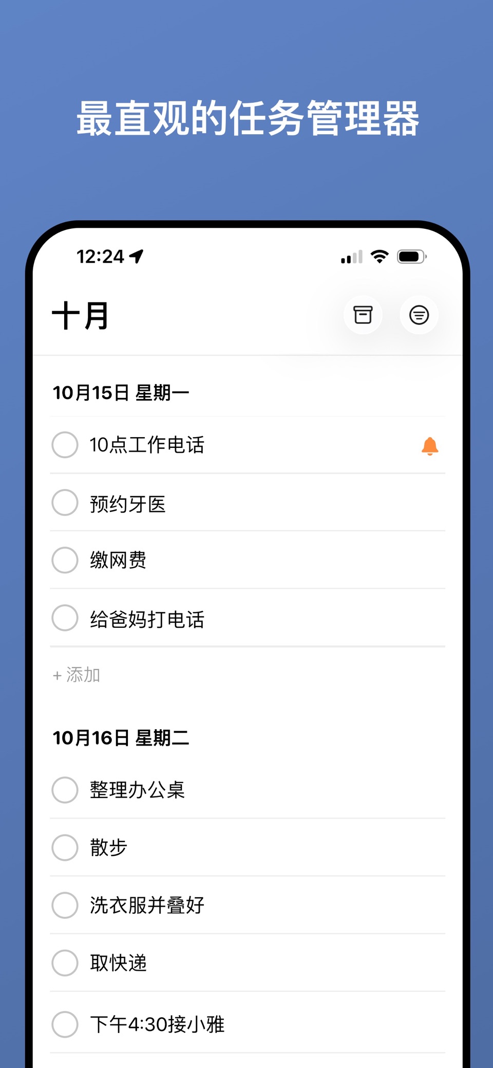 adhDO - 思绪乱时也能专注 · Store screenshots