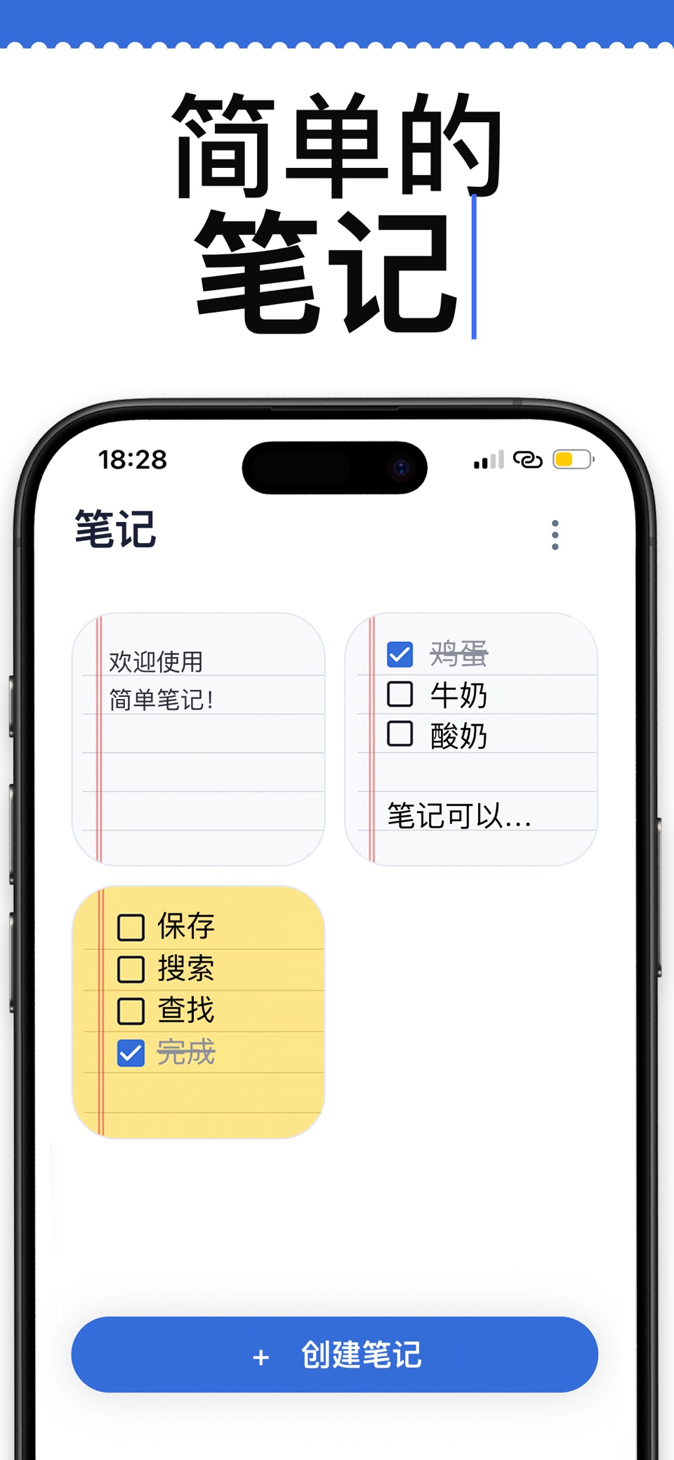 笔记本 - 记事备忘录 · Store screenshots