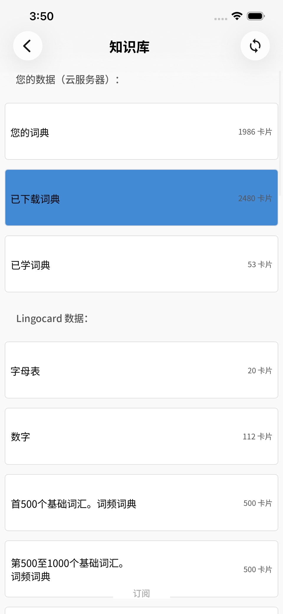 Lingocard - 语言学习网络 3